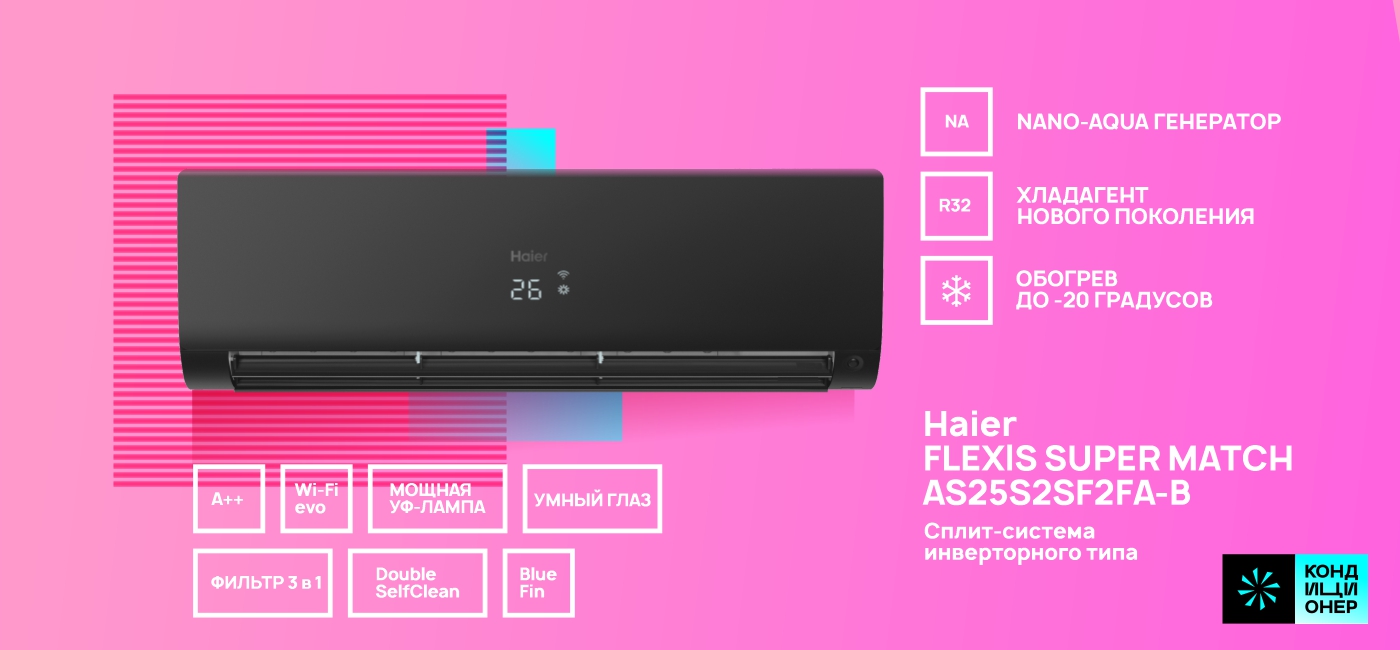 Haier AS25S2SF2FA-B_09